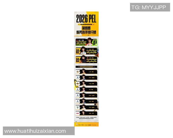 2026电竞新闻V5战队在精英赛中以76分稳居积分榜首位展现强劲实力